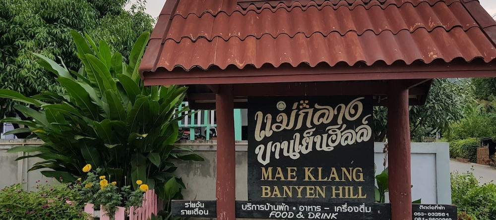 Mae Klang Ban yen hill, 班銮 — 照片 1