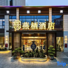 Yan Xi Hotel, 德昌 — 照片 3