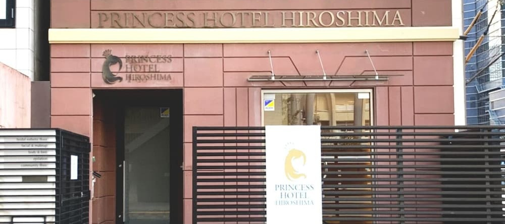 Princess Hotel Hiroshima, Хиросима — фото 1