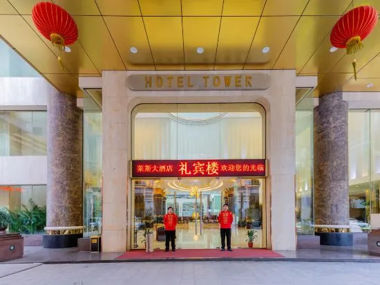 Hotel De Royce, 韶关 — 照片 1