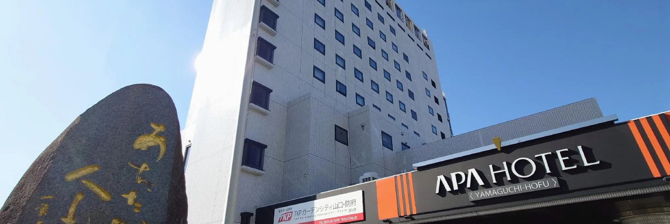 APA Hotel Yamaguchi Hofu, 防府 — 照片 1