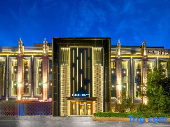 Puyan Hotel, Харбин — фото 1
