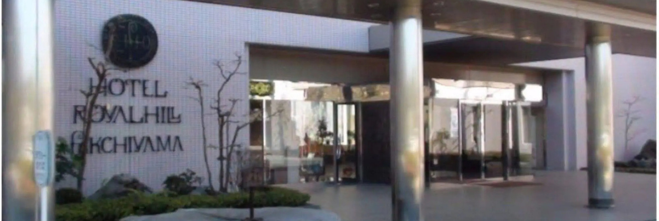 Hotel Royal Hill Fukuchiyama & Spa, Fukuchiyama — photo 1