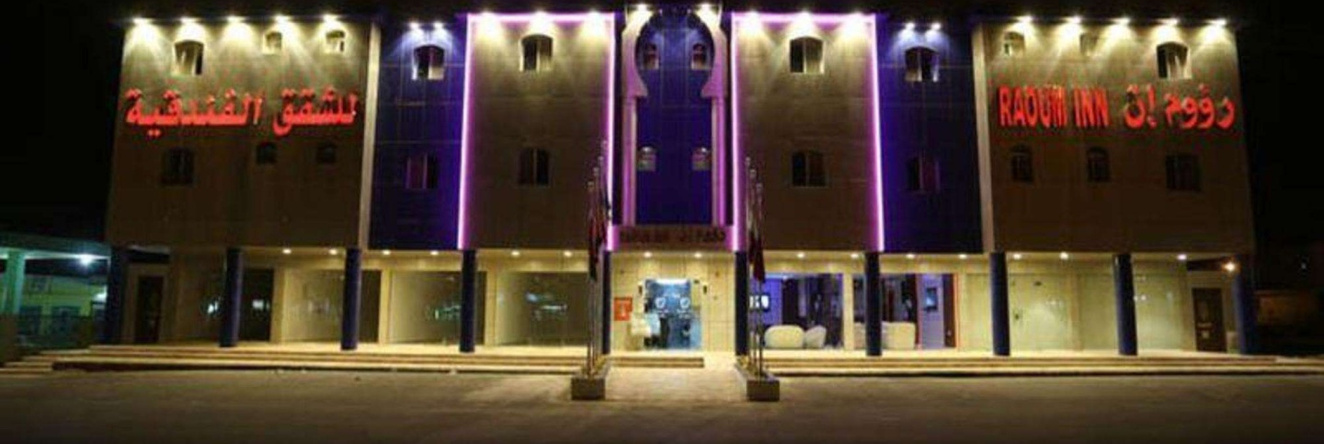 Raoum Inn Hawtah Bani Tamim, 霍塔特巴尼塔米姆 — 照片 1