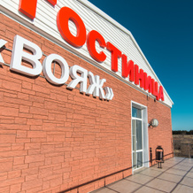 Вояж, Дубовка — фото 2