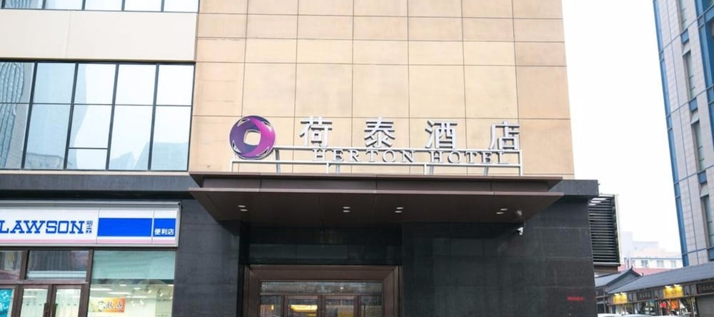 Herton Hotel Dalian, 大连 — 照片 1