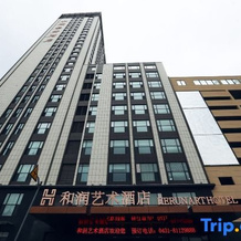 Herun Art Hotel, Changchun — photo 3