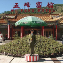 Wutaishan Wufeng Hotel, Xinzhou — photo 5