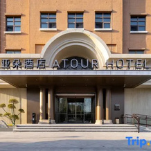 Atour Hotel on Yinheliu 4th Road, Suzhou Wanda Plaza, Сучжоу — 照片 2