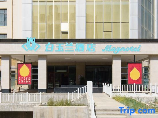 Magnotel Hotel (Fukang Bairun Times Square), Фукан — фото 1