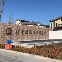 Orange Xiangxie Pool Hot Spring Complex, Пинлян — фото 3