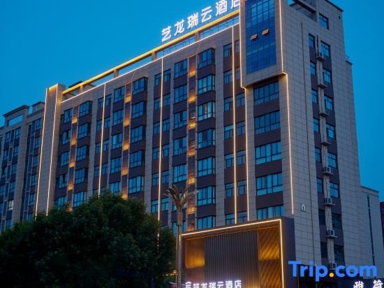 Elong R.YUN Hotel (Huayin Huashan Scenic Area Visitor Center Huashan North Station), Weinan — photo 1
