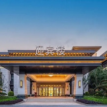 Grand New Century Hotel Rizhao Donghu, 日照 — 照片 4