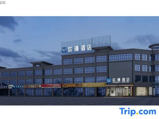 OKDAY Hotel (Shaya People's Square, Aksu), 沙赫亚尔 — 照片 1