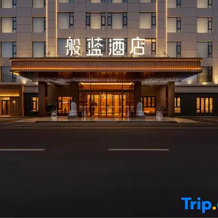 Banlan Hotel (Tashkurgan Jincao Tan Scenic Area Branch), 塔什库尔干县 — 照片 4