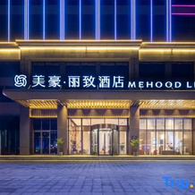 Mehood Lestie Hotel (Dongfang Railway Station Wanda Plaza), Дунфан — фото 3