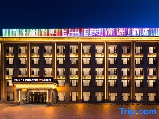 Jinyi Preferred Hotel   Urat Central Banner Government Store, Баян-Нур — фото 1