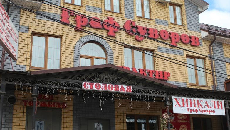 Граф Суворов, Владимир — фото 1