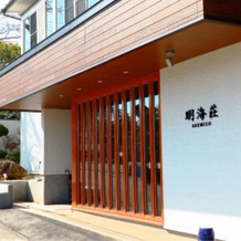Ryokan Akemiso, 气仙沼 — 照片 2