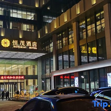 Hengmao Hotel, Yantai — photo 4