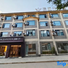 Jinshun Tianhua Hotel Weishan Ancient City High-speed Railway Station, Nanzhao — photo 2