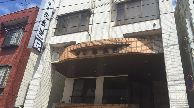 Ryokan Kachoya, Ina — photo 1