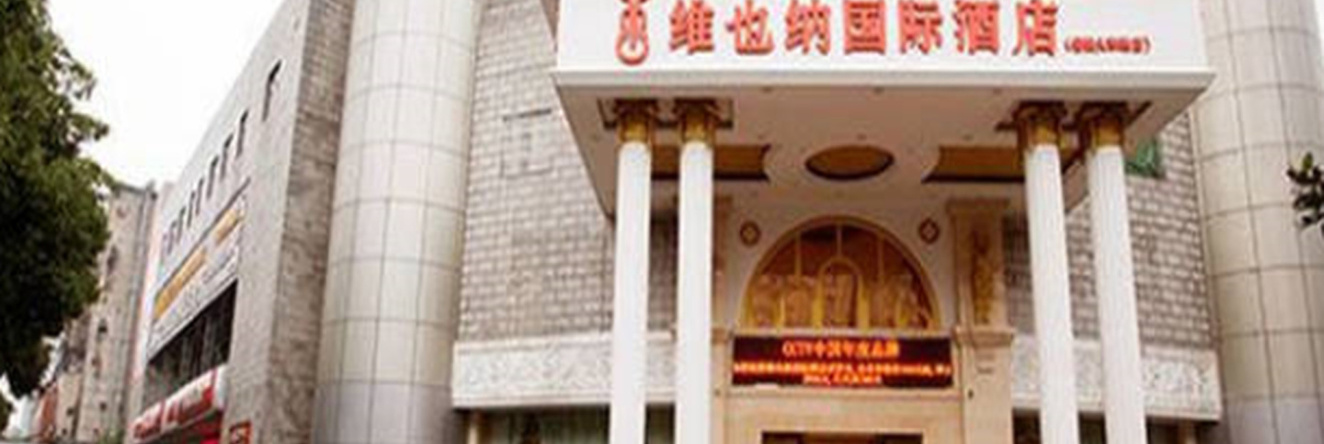 Vienna International Hotel Yueyang Railway Station Branch, Yueyang — photo 1