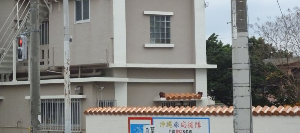 Itomin YOU Home, 那霸 — 照片 1