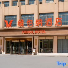 Vienna Hotel (Bachu Century Avenue Store), Bachu — photo 3