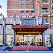 Xinjinshan Hotel, Daqing — photo 2