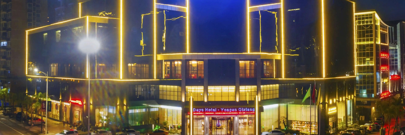 Days Inn By Wyndham Wyndham Yongan, Саньмин — фото 1