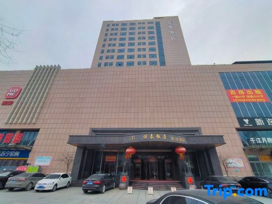 Jiatai Hotel, Бинжоу — фото 1