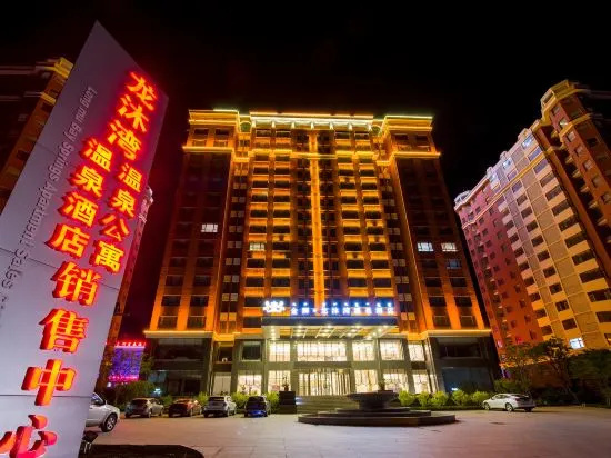 Jinshi Longmuwan Hot Spring Hotel, Chifeng — photo 1