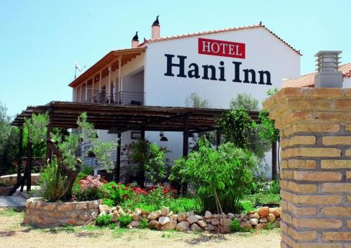 Hani Inn, 阿尔戈斯 — 照片 1