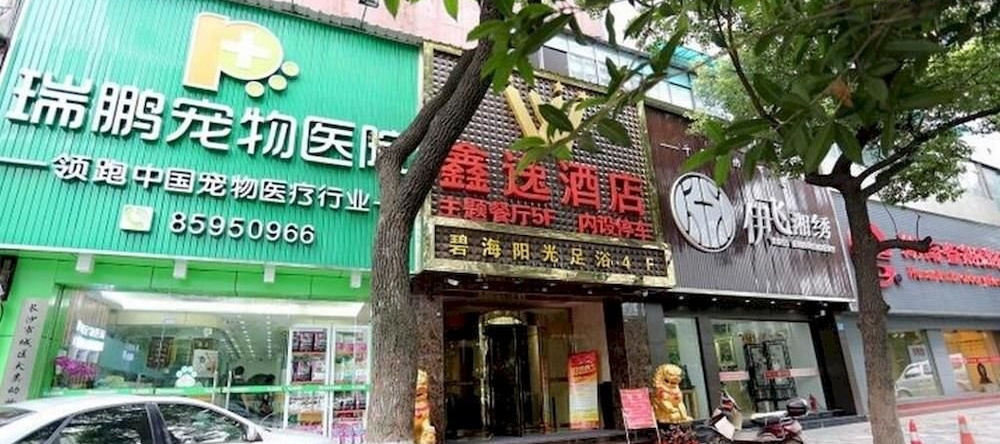 Changsha Xinyi Hotel, Чанша — фото 1