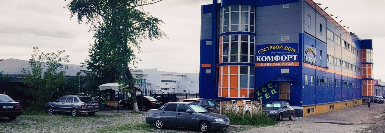 Komfort Hostel, Щербинка — фото 1