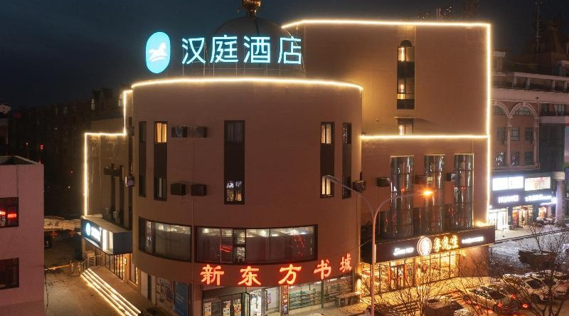 Hanting Hotel (Fuxin Jiefang Square), 阜新 — 照片 1