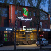 Vinograd Hotel, Oktyabrsky — photo 2