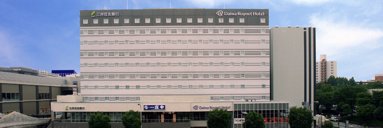 Daiwa Roynet Hotel Tsukuba, Цукуба — фото 1