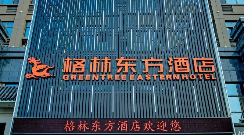 Greentree Eastern Bengbu Huaishang District Huaish, Bengbu — photo 1