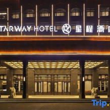 Starway Hotel (Daxing'anling Jiagedaqi), Jiagedaqi District — photo 4