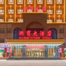 ZheShang Hotel, Shache — photo 3