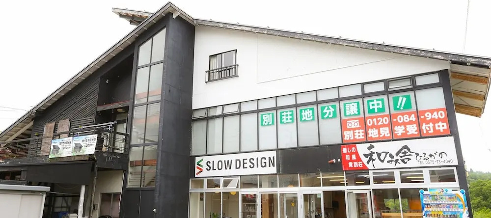 Nagomiya Hirugano, 郡上 — 照片 1