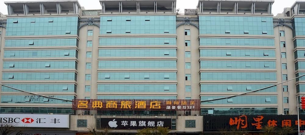 Ming Tien Inn, Чжаоцин — фото 1