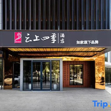 Home Inn Cloud Four Seasons Hotel (Han Tang Cuisine Store, Lun Tai County, Лунтай — фото 3