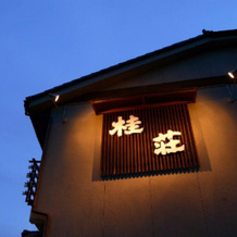 Ryokan Katsuraso, 上田 — 照片 2