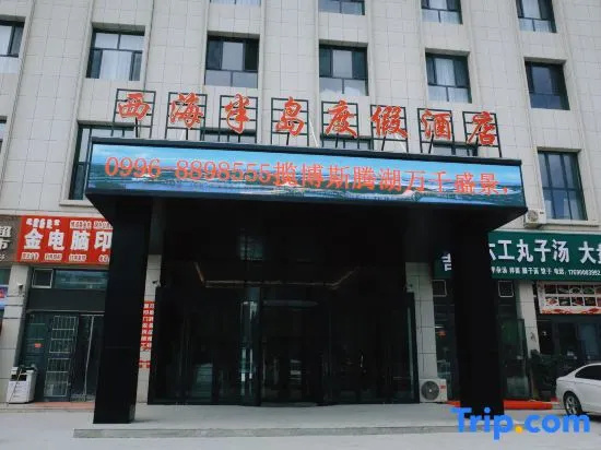 Xi Hai Ban Dao Resort Hotel, 巴格拉什 — 照片 1