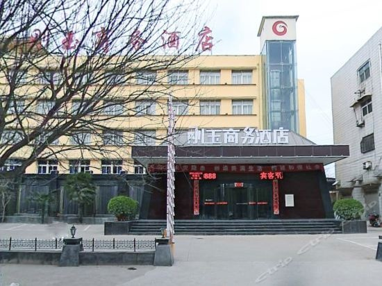 三门峡刚玉商务酒店, Sanmenxia — photo 1