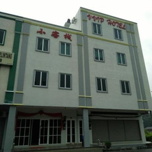 Vvip Hotel, Hutan Melintang — photo 5