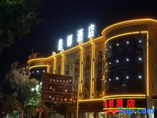 Tacheng Quandu Hotel, 塔城 — 照片 1